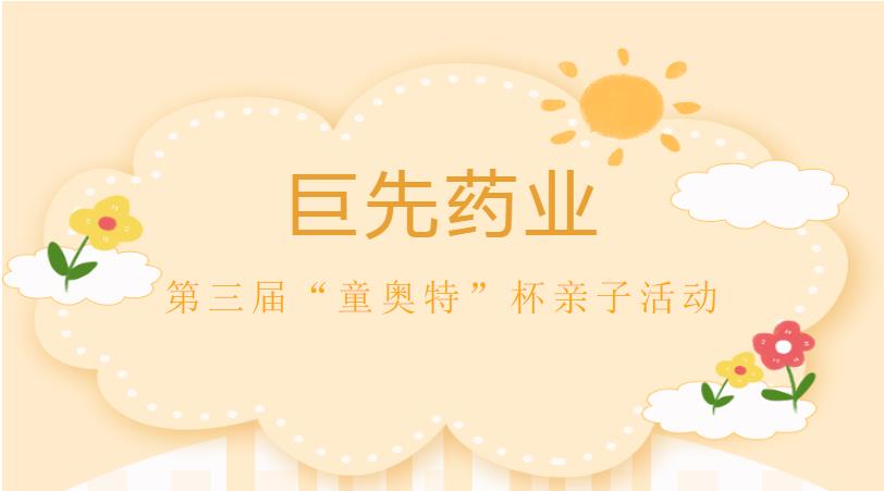 普及多動小知識 關(guān)愛孩子健康成長