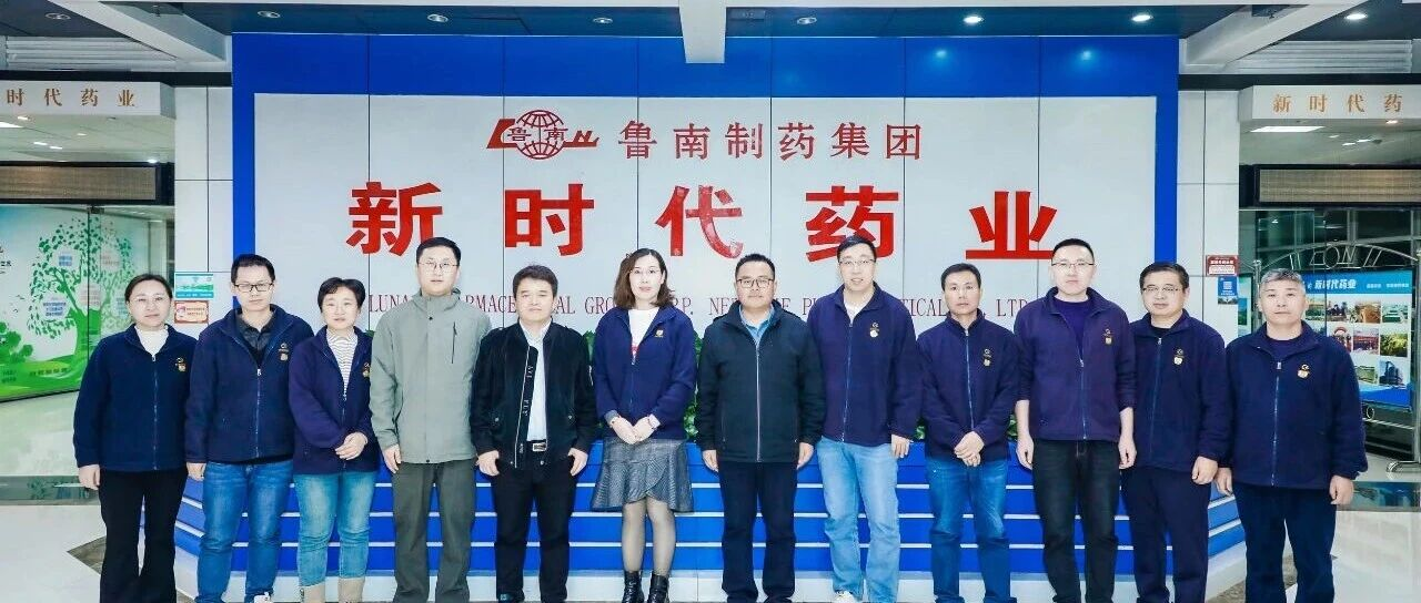 研學賦能!巨先藥業(yè)青年干部團走進魯南制藥，解鎖醫(yī)藥創(chuàng)新與傳承的深層密碼