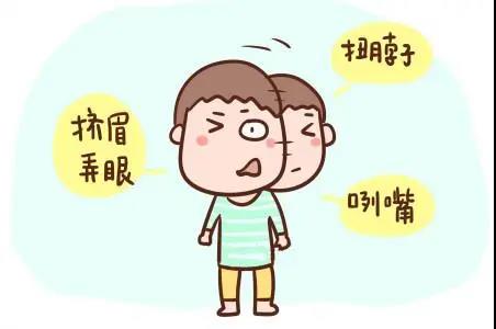 　　抽動癥，再等等吧？怎樣正確看待抽動癥？